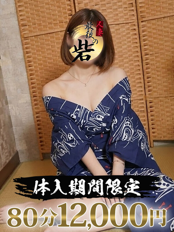 高松【たかまつ】(35)