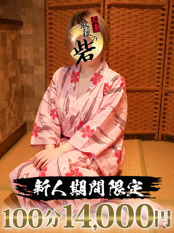雪ノ下【ゆきのした】