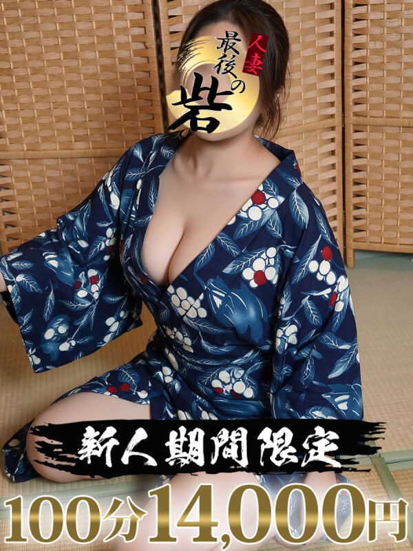 山下【やました】