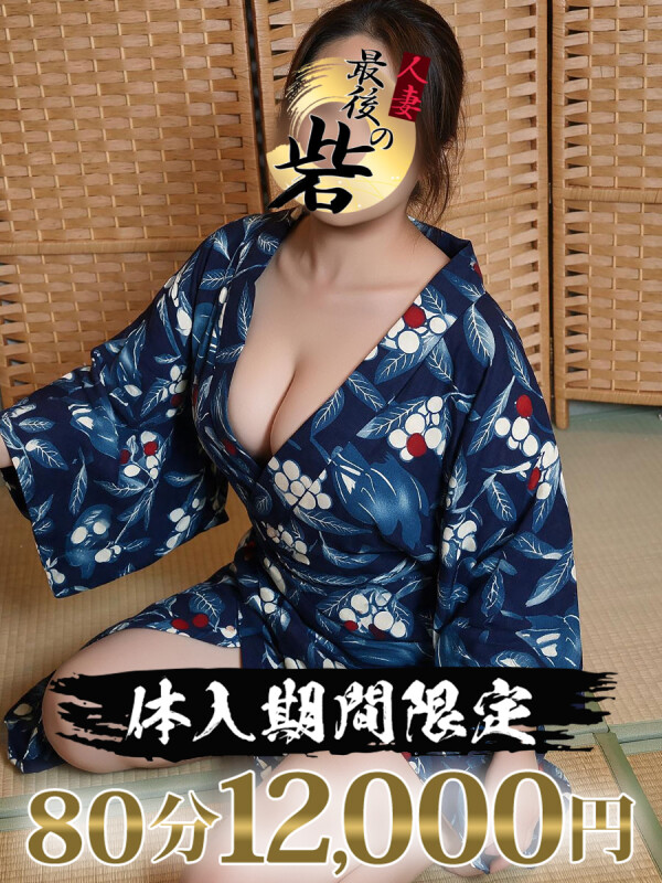 山下【やました】