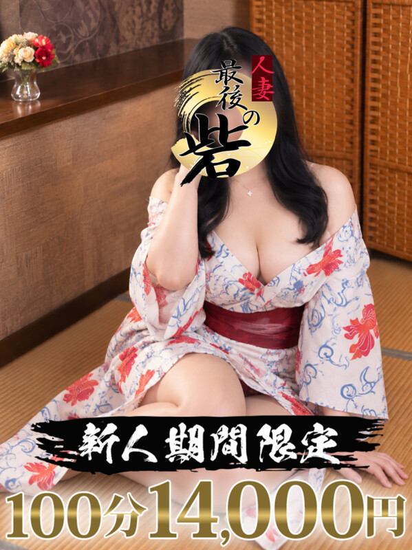 草薙【くさなぎ】(36)