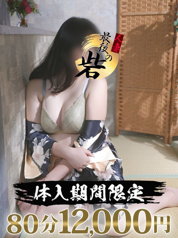 草薙【くさなぎ】(36)