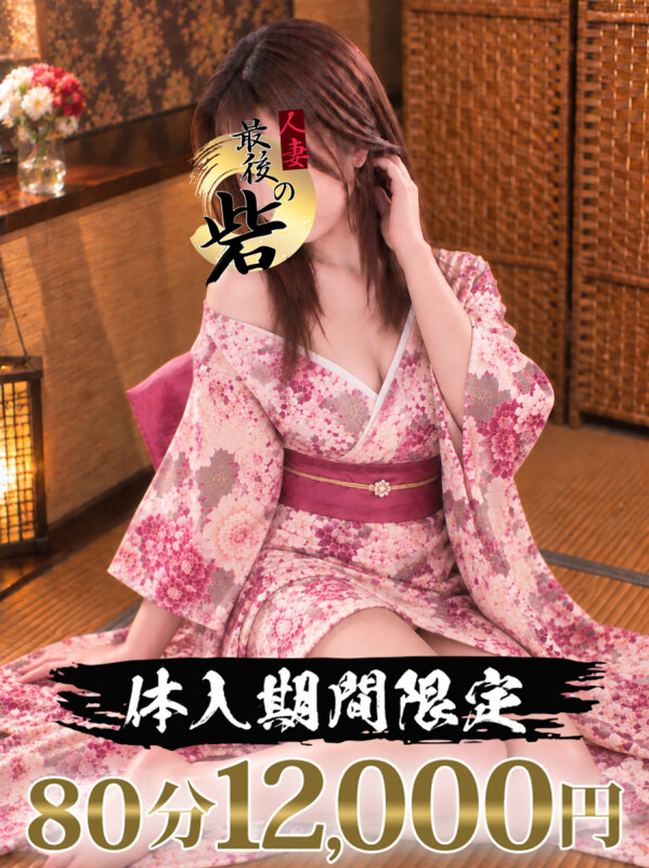 小柳【こやなぎ】(30)