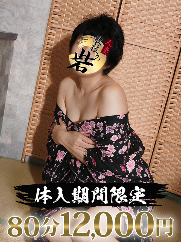 堀北【ほりきた】