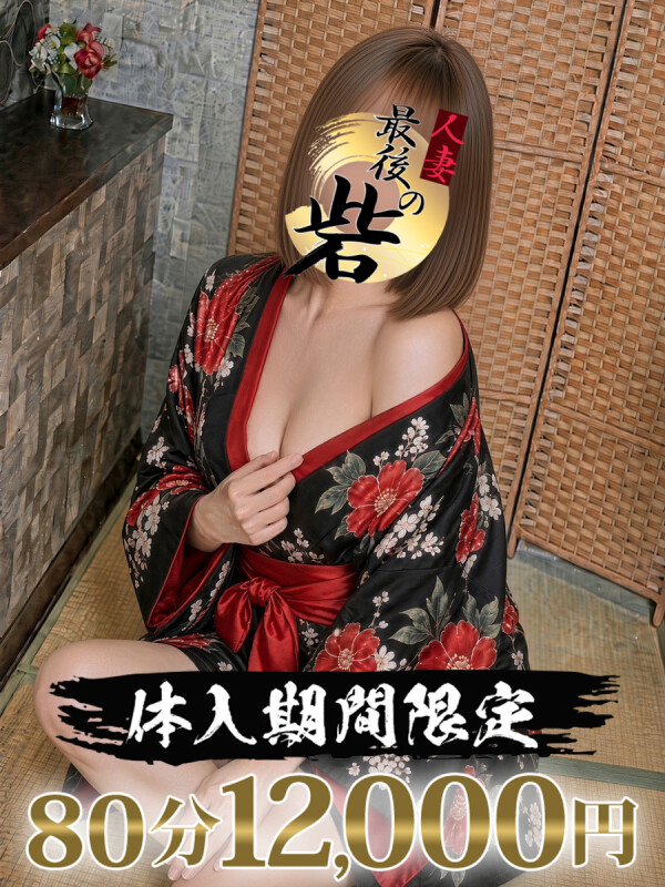 一条【いちじょう】(44)