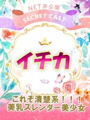 ピカソ イチカ(20)