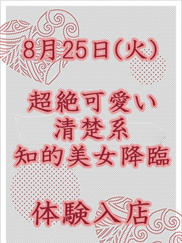 ねね(30)