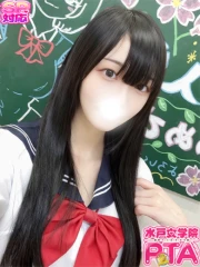 るか(20)