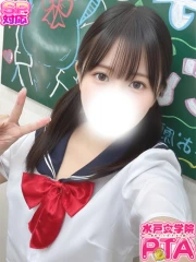 みに(23)