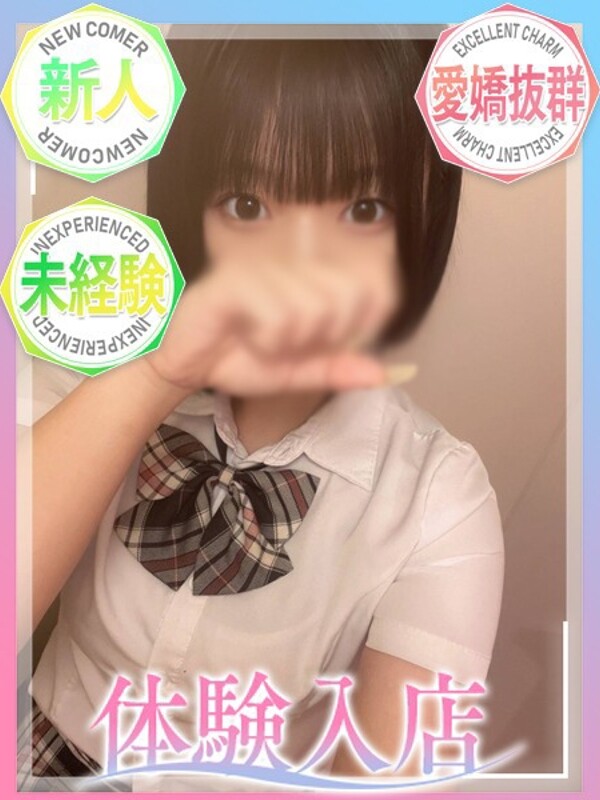 ちなつ