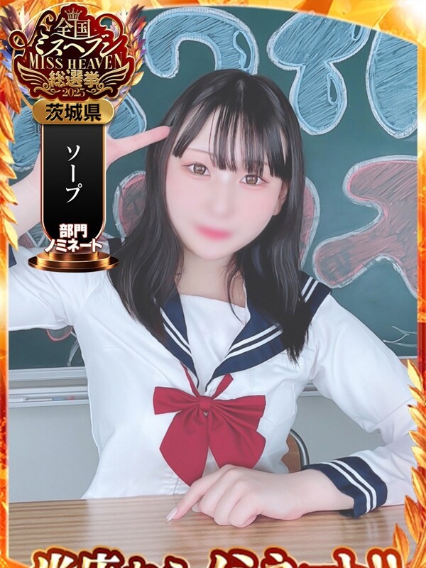 ひなり(18)
