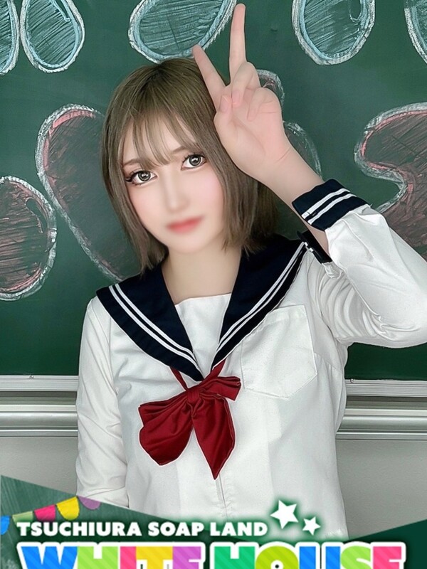 うら
