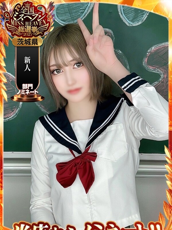 うら(18)