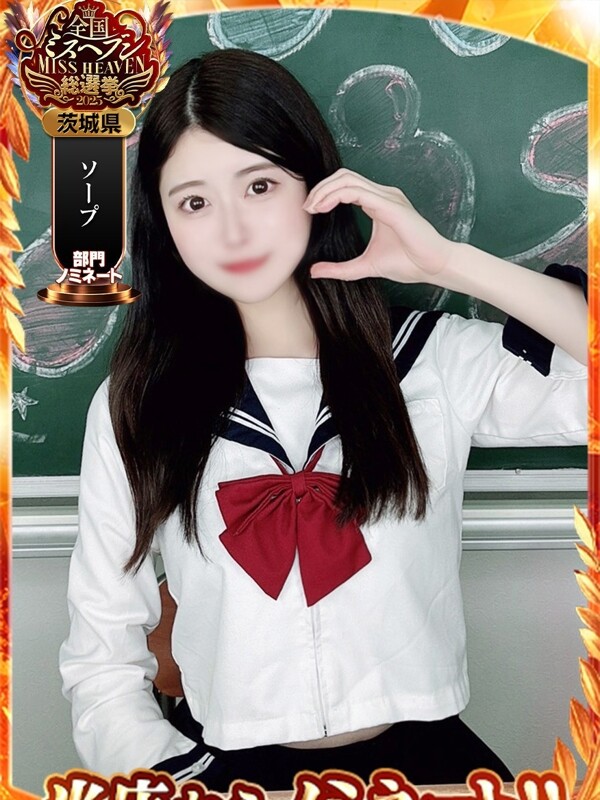 ななせ