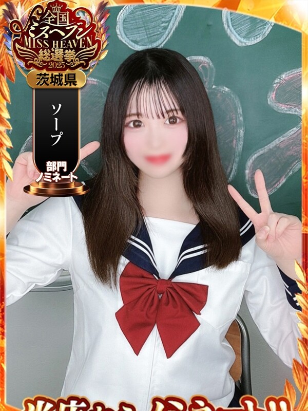 めいあ(20)