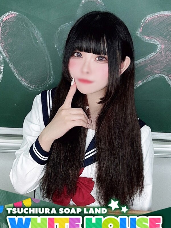 るう(20)
