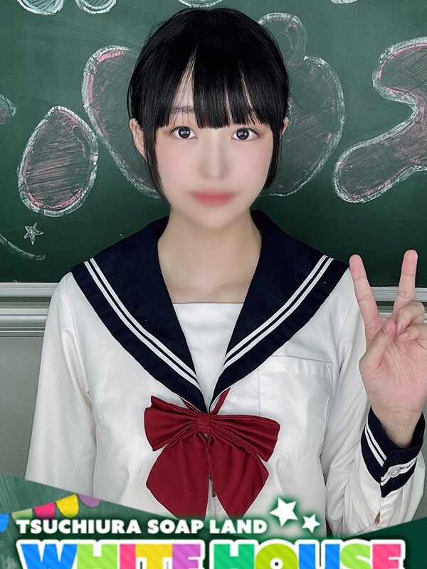 しの