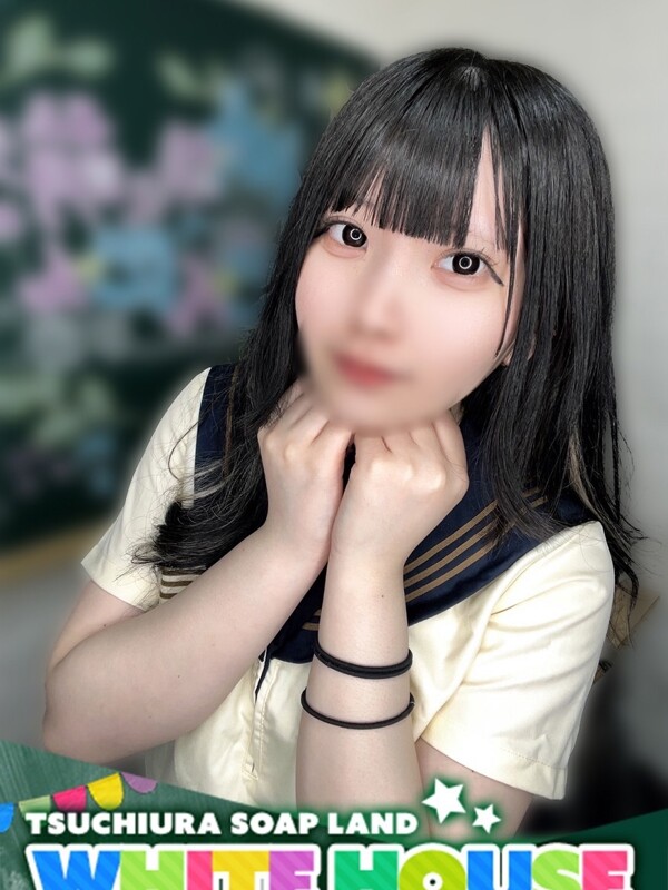 すう(20)