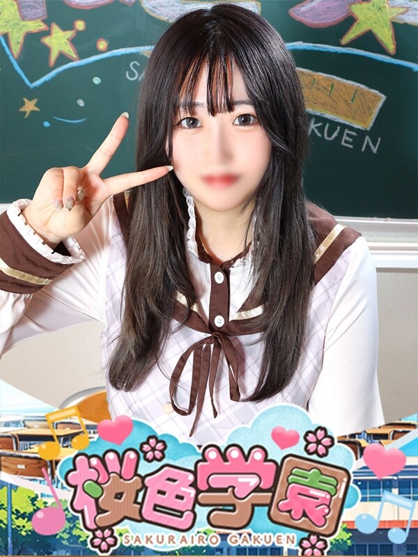 せいな(20)