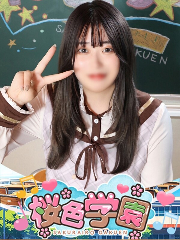 せいな(20)