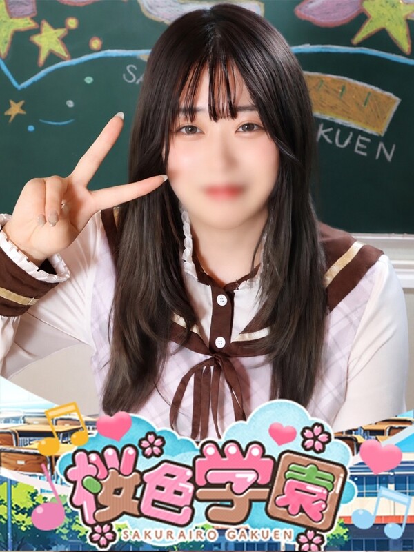 せいな
