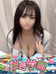 桜色学園 りんか(20)