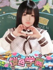 桜色学園 おこめ(20)