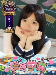 桜色学園 ここは(25)