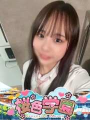 桜色学園 せん(22)