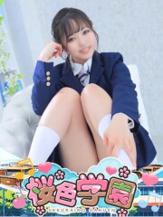 桜色学園 たお(21)