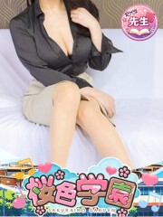 桜色学園 つぼね(45)