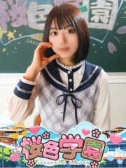 桜色学園 ゆか(20)