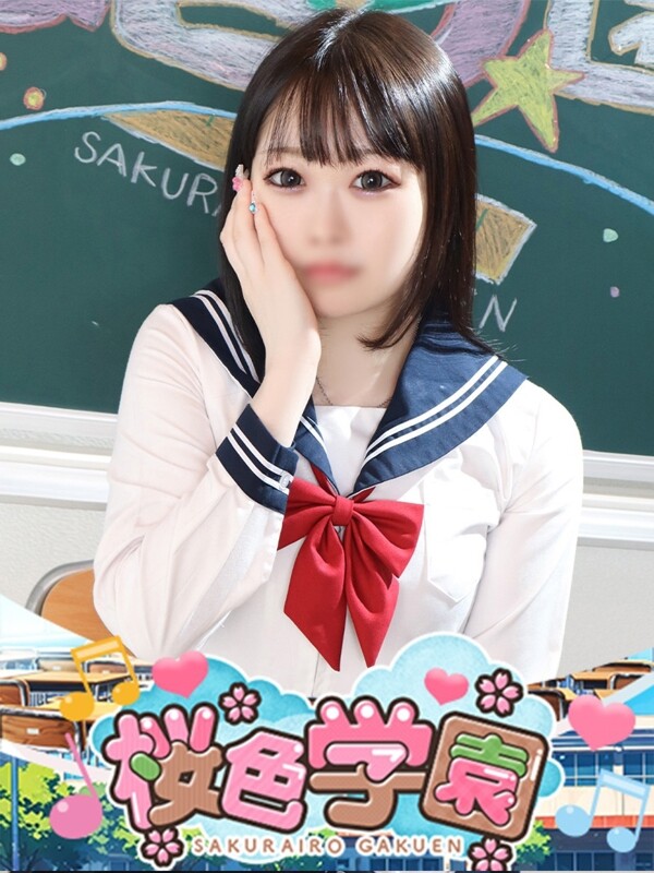 じゅな