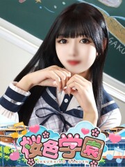 桜色学園 みるき(23)