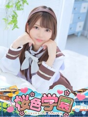 桜色学園 るあ(20)