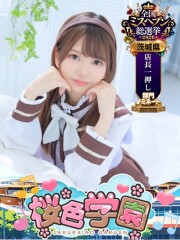 桜色学園 るあ(20)