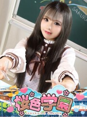 桜色学園 みや(21)