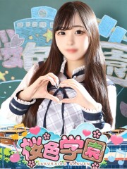 桜色学園 もね(21)