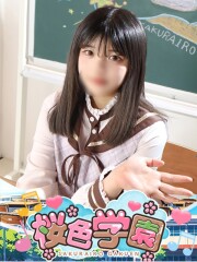 桜色学園 きらり(23)