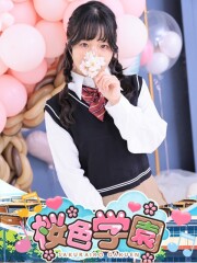 桜色学園 かのん(28)