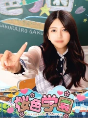 桜色学園 しおり(24)