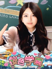 桜色学園 しおり(24)