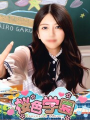 桜色学園 しおり(24)