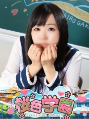 桜色学園 ゆづ(20)
