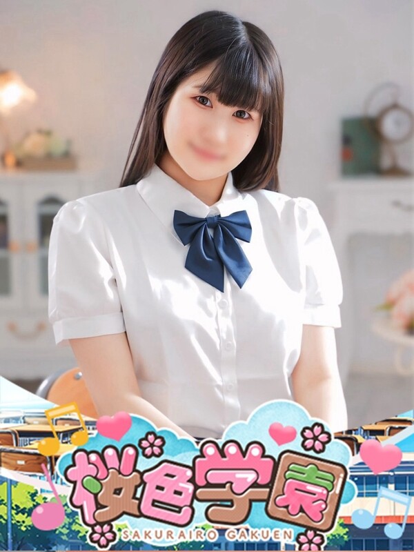 めぐ