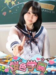 桜色学園 ゆら(20)