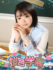 桜色学園 けい(20)