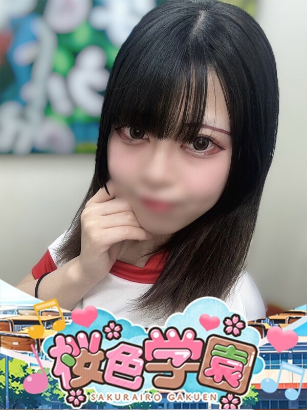 るな