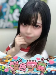 るな(18)