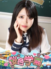 るな(18)